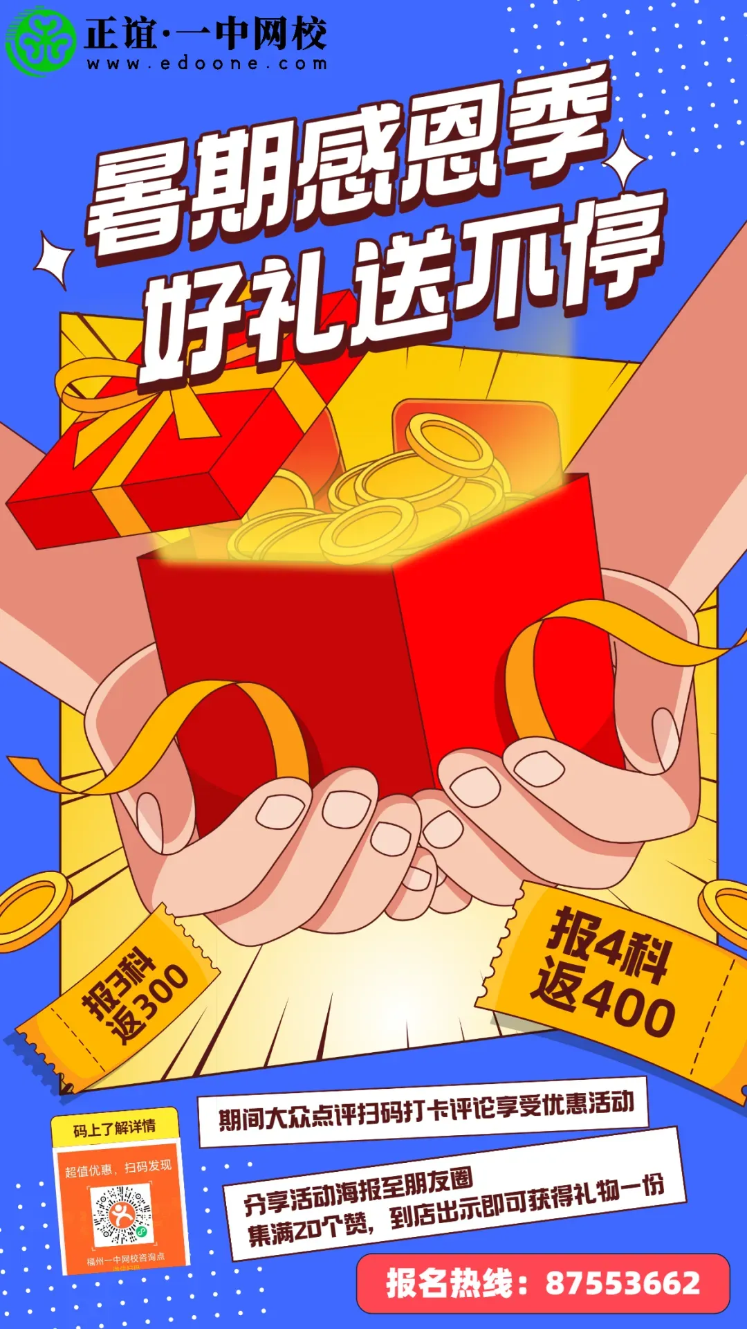 浅论 | 中考倒计时冲刺法!-第14张图片-四季读书网