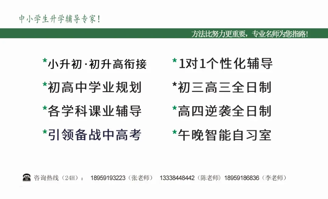 浅论 | 中考倒计时冲刺法!-第16张图片-四季读书网