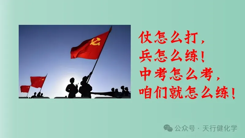 2026年中考化学最后一课-第45张图片-四季读书网 2026年中考化学最后一课-第45张图片-四季读书网