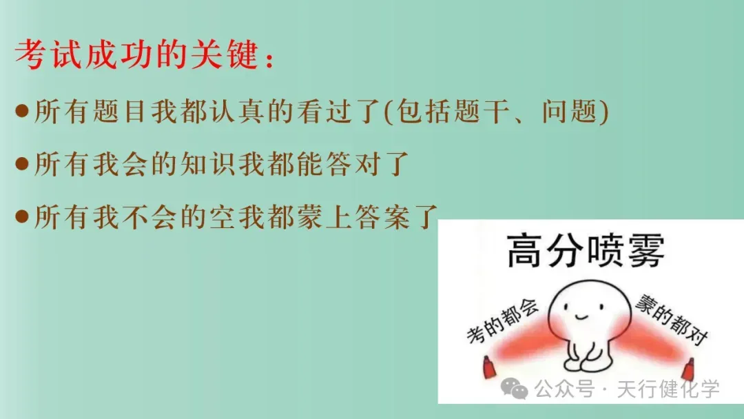 2026年中考化学最后一课-第51张图片-四季读书网 2026年中考化学最后一课-第51张图片-四季读书网