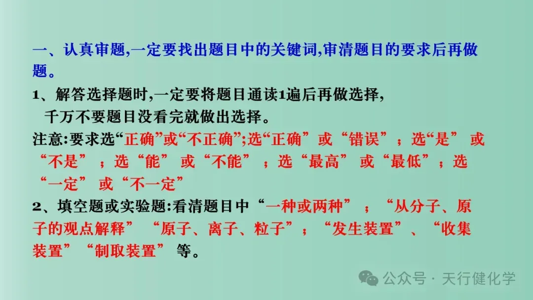 2026年中考化学最后一课-第53张图片-四季读书网 2026年中考化学最后一课-第53张图片-四季读书网