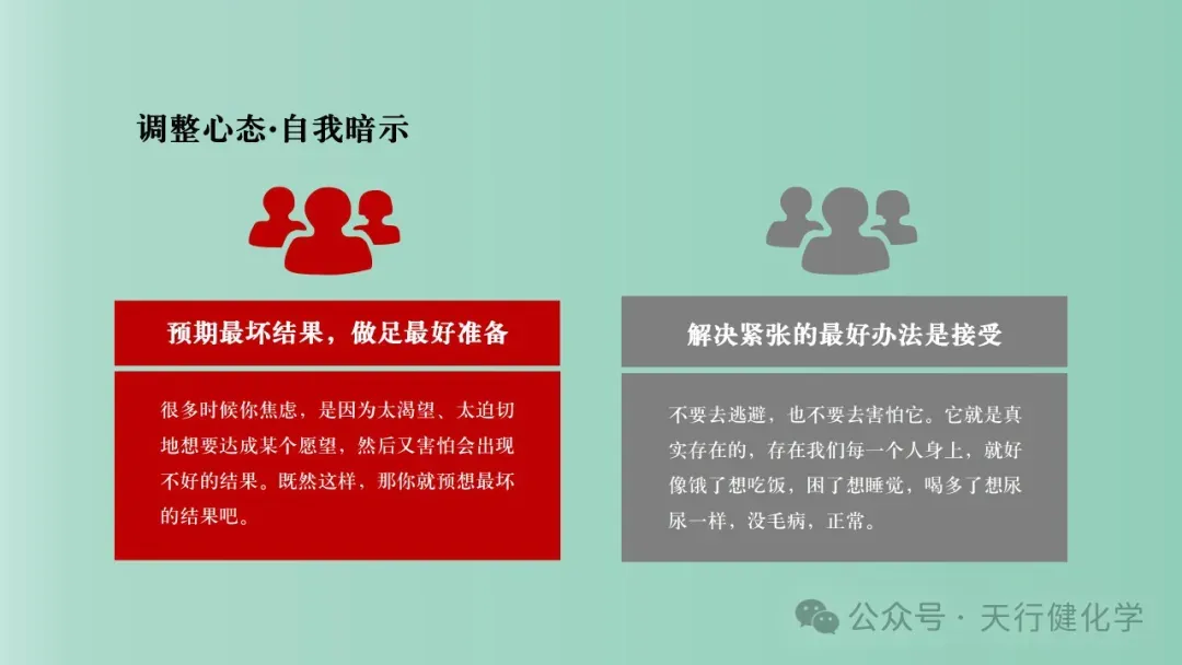 2026年中考化学最后一课-第62张图片-四季读书网 2026年中考化学最后一课-第62张图片-四季读书网