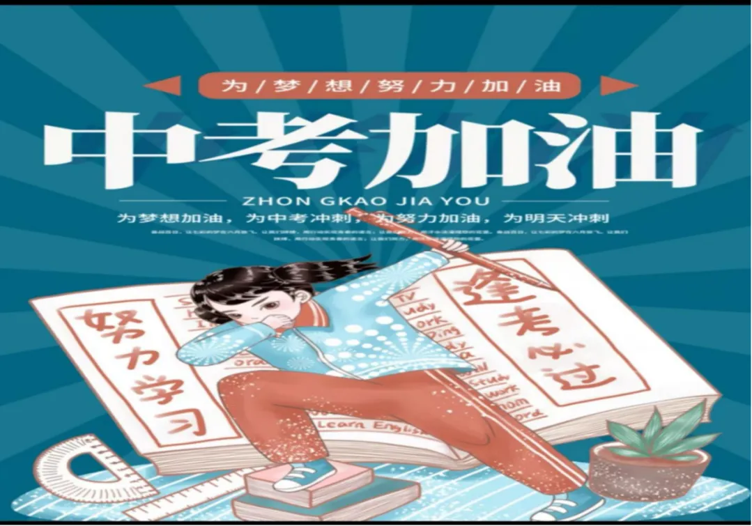 中考减压锦囊 —— 华宁县人民医院助您轻装上阵-第1张图片-四季读书网 中考减压锦囊 —— 华宁县人民医院助您轻装上阵-第1张图片-四季读书网