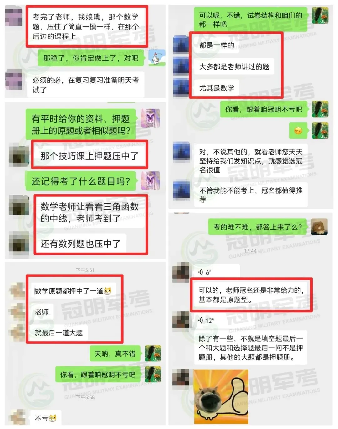 军考结束,今年试卷释放了哪些信号?-第3张图片-四季读书网 军考结束,今年试卷释放了哪些信号?-第3张图片-四季读书网