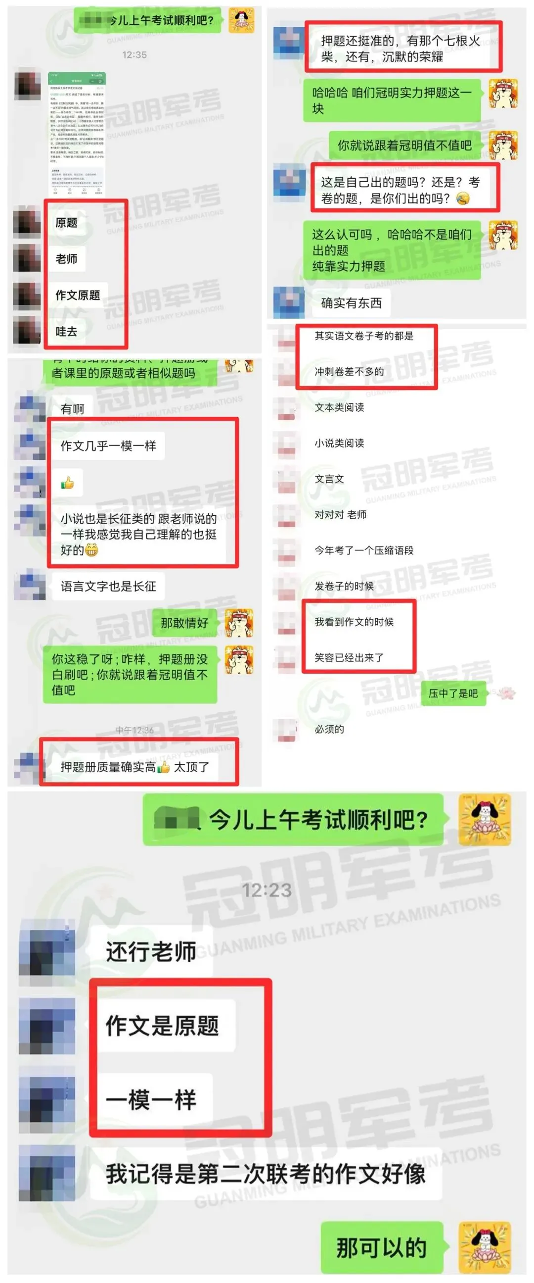 军考结束,今年试卷释放了哪些信号?-第4张图片-四季读书网 军考结束,今年试卷释放了哪些信号?-第4张图片-四季读书网