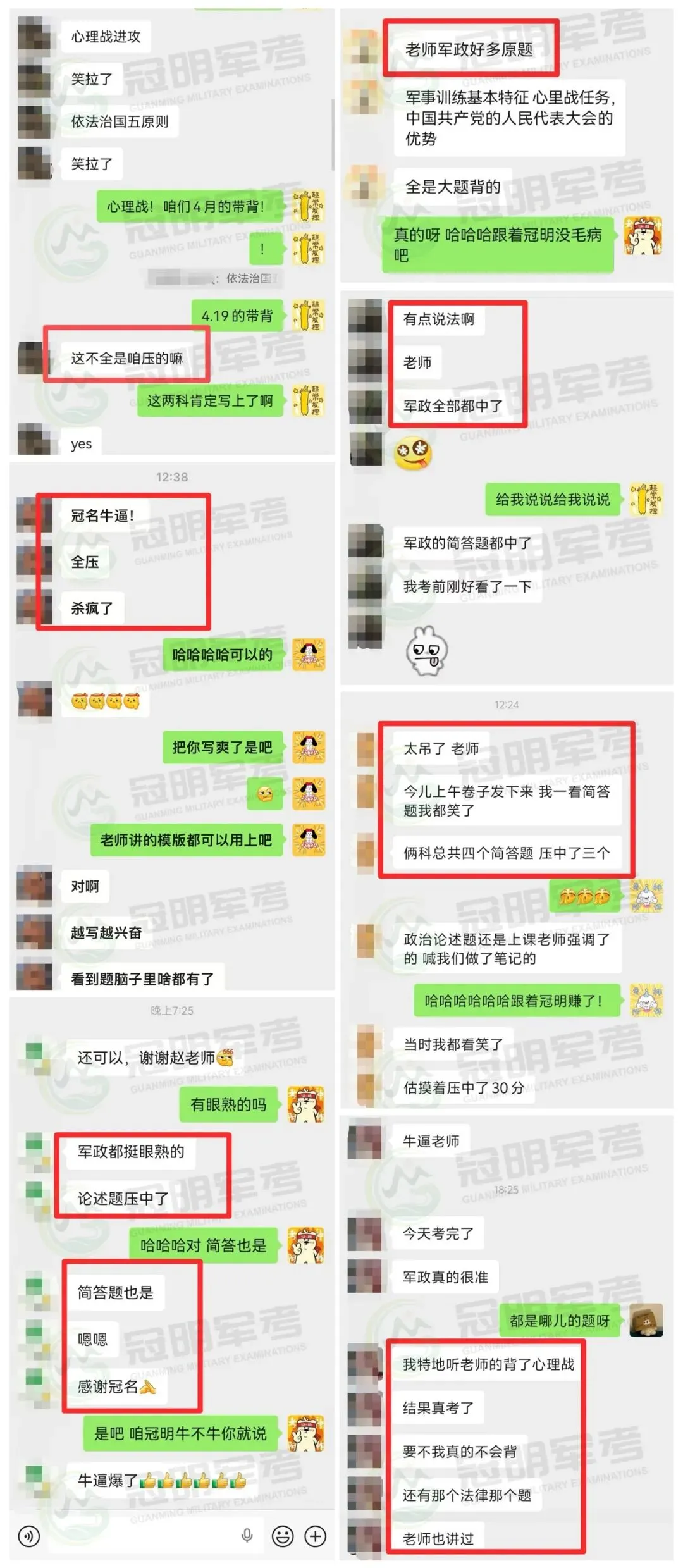 军考结束,今年试卷释放了哪些信号?-第5张图片-四季读书网 军考结束,今年试卷释放了哪些信号?-第5张图片-四季读书网