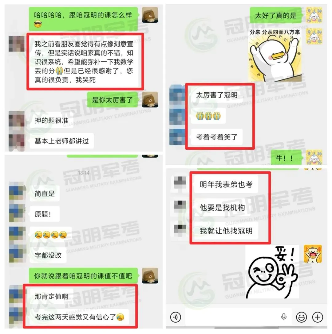 军考结束,今年试卷释放了哪些信号?-第8张图片-四季读书网 军考结束,今年试卷释放了哪些信号?-第8张图片-四季读书网