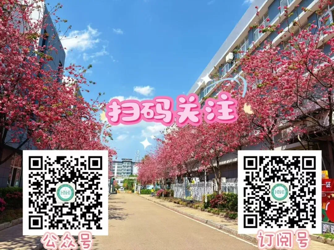 中考减压锦囊 —— 华宁县人民医院助您轻装上阵-第18张图片-四季读书网 中考减压锦囊 —— 华宁县人民医院助您轻装上阵-第18张图片-四季读书网