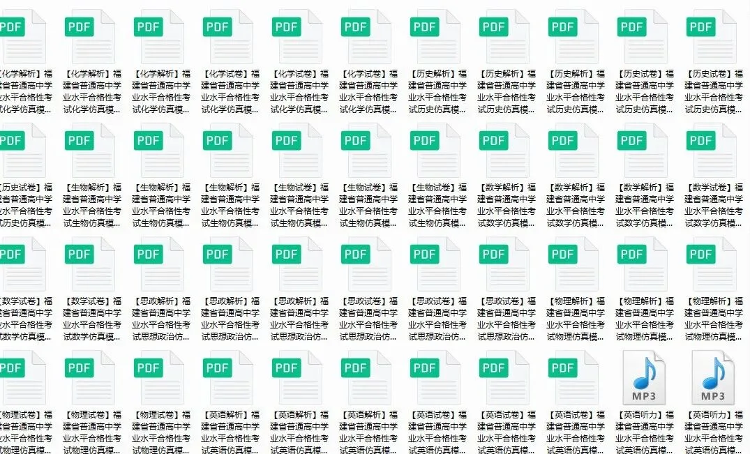提醒!2026年福建6月学业水平考试将于6月13-15日举行!(附学考真题卷+卷)-第6张图片-四季读书网 提醒!2026年福建6月学业水平考试将于6月13-15日举行!(附学考真题卷+卷)-第6张图片-四季读书网