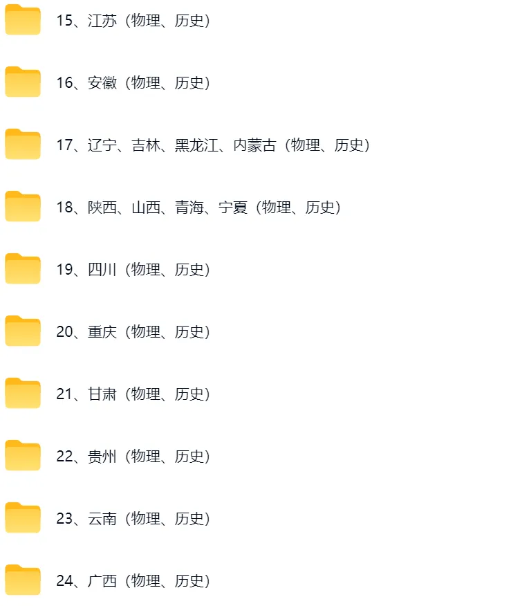 2026最新高考真题及答案合集(持续更新)丨免费下载-第2张图片-四季读书网