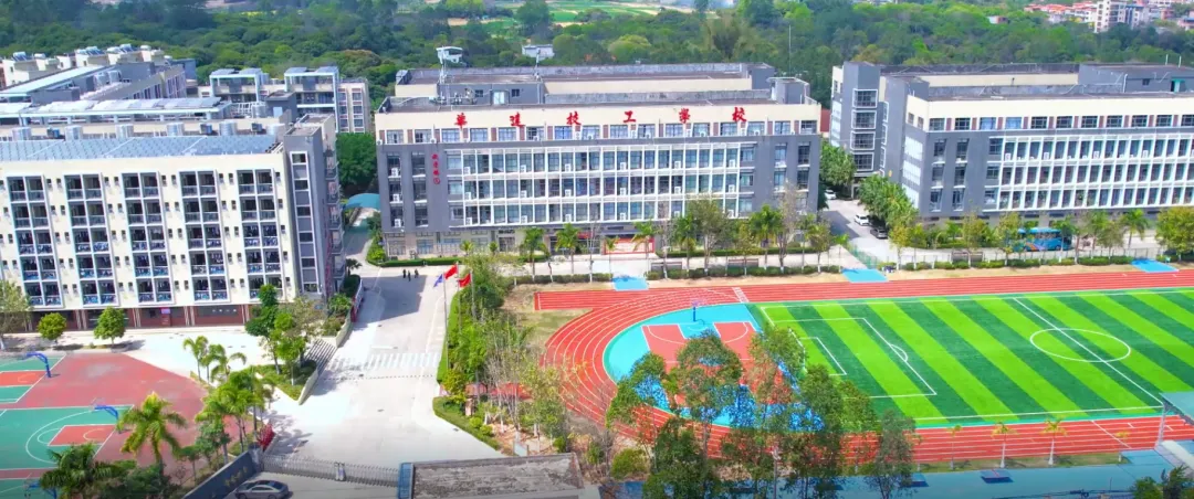 2026惠州中考志愿填报最全攻略|惠州市华达技工学校官方填报指南(招生代码:9800212)-第56张图片-四季读书网