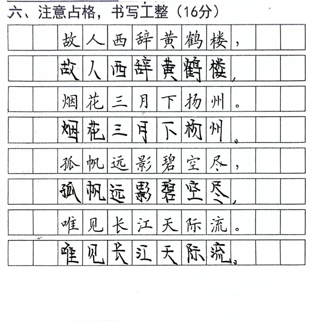 王震书法试卷书写总结与建议-第11张图片-四季读书网 王震书法试卷书写总结与建议-第11张图片-四季读书网