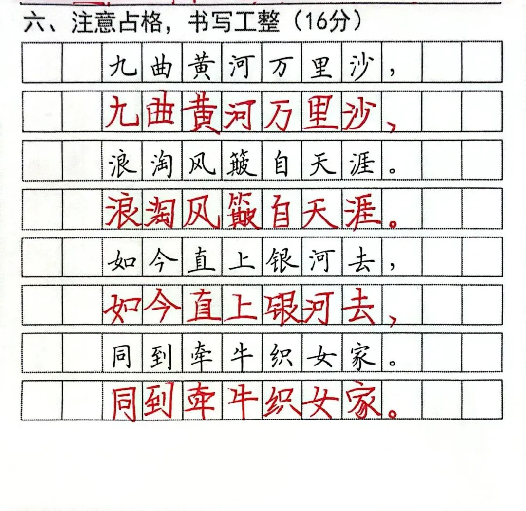 王震书法试卷书写总结与建议-第12张图片-四季读书网 王震书法试卷书写总结与建议-第12张图片-四季读书网