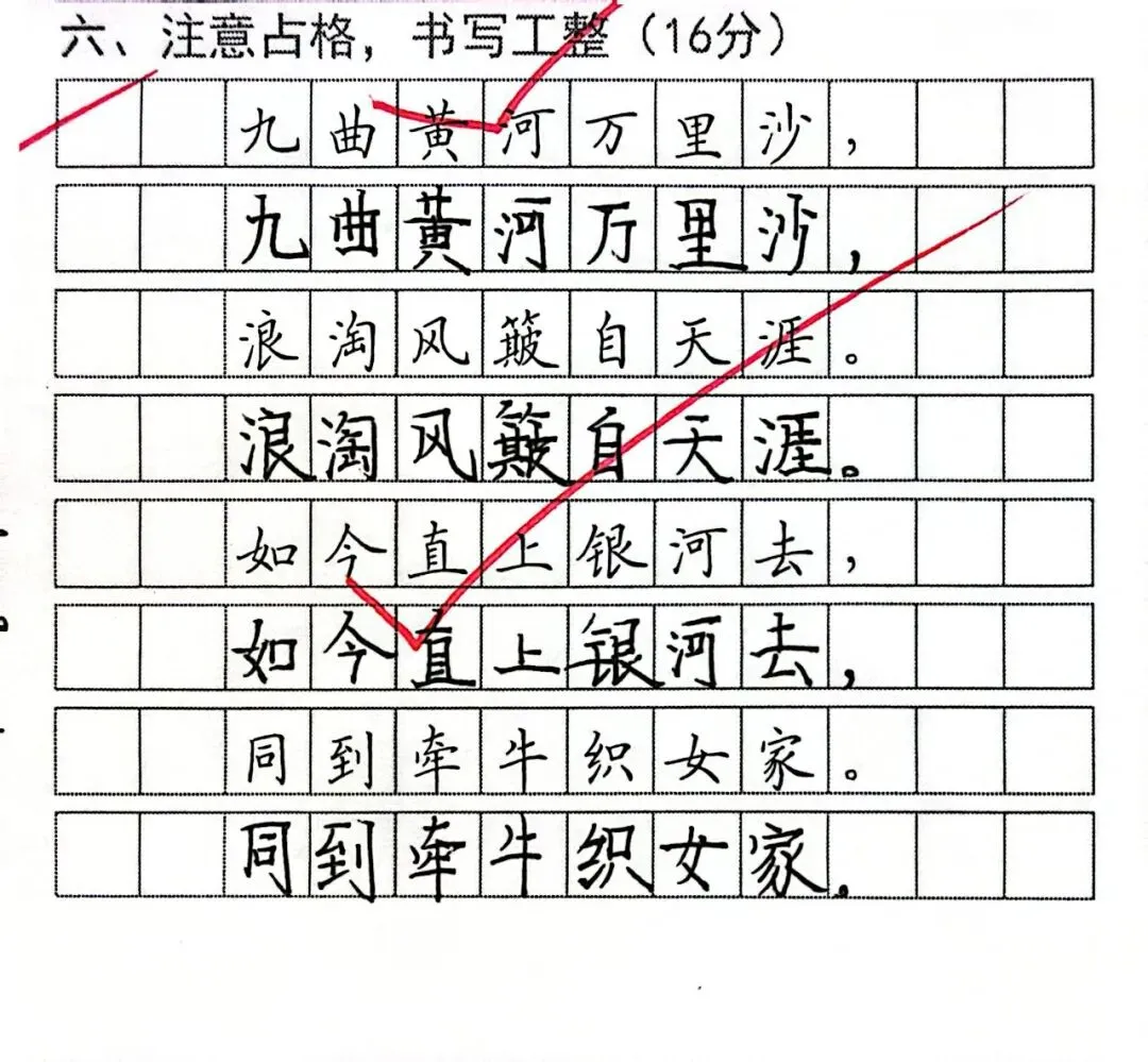 王震书法试卷书写总结与建议-第13张图片-四季读书网 王震书法试卷书写总结与建议-第13张图片-四季读书网