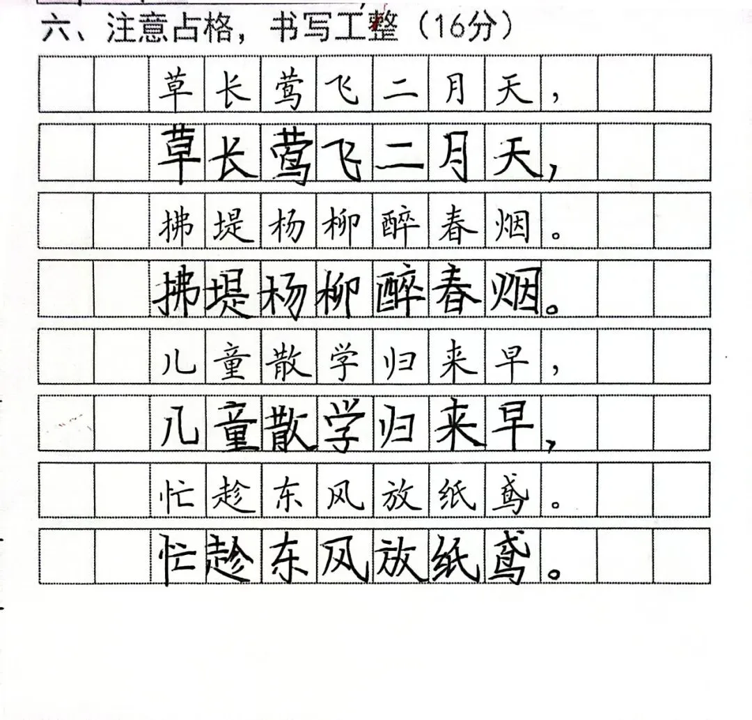 王震书法试卷书写总结与建议-第15张图片-四季读书网 王震书法试卷书写总结与建议-第15张图片-四季读书网