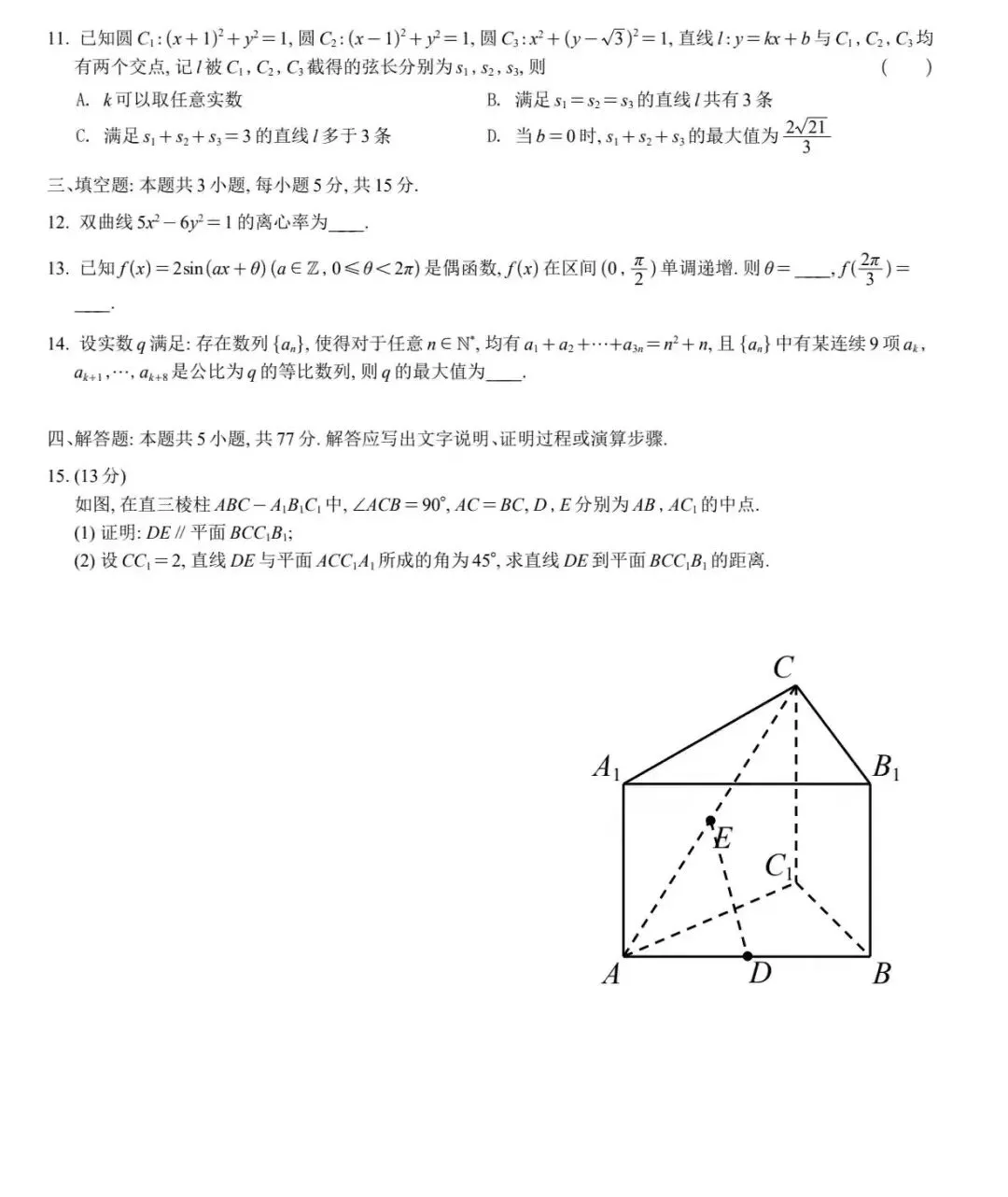 2026全国一卷,数学试卷分析!-第2张图片-四季读书网