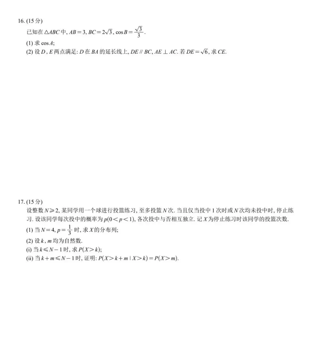 2026全国一卷,数学试卷分析!-第3张图片-四季读书网