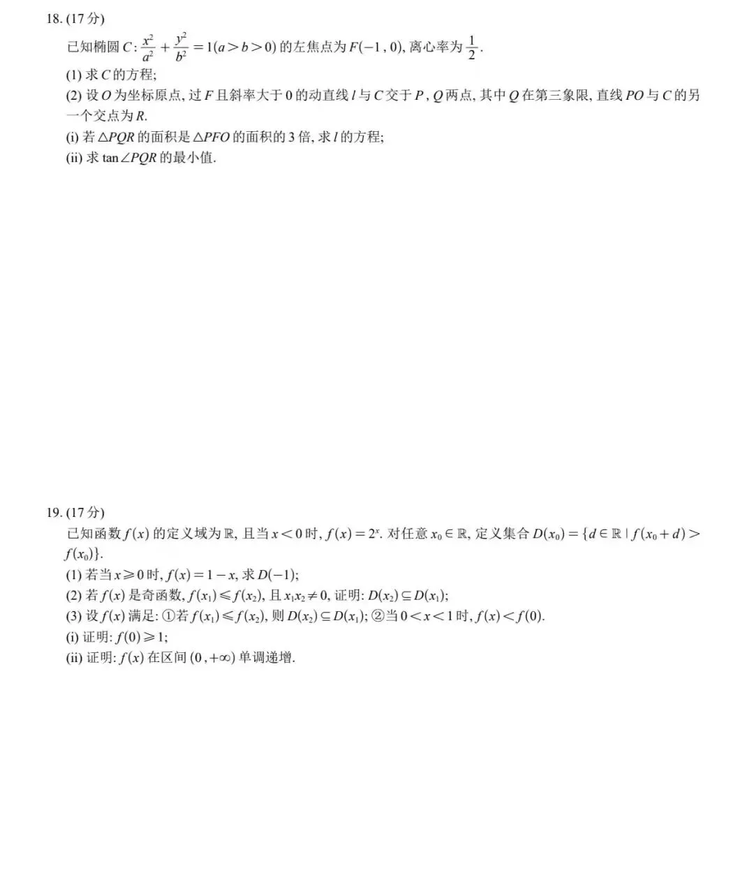 2026全国一卷,数学试卷分析!-第4张图片-四季读书网