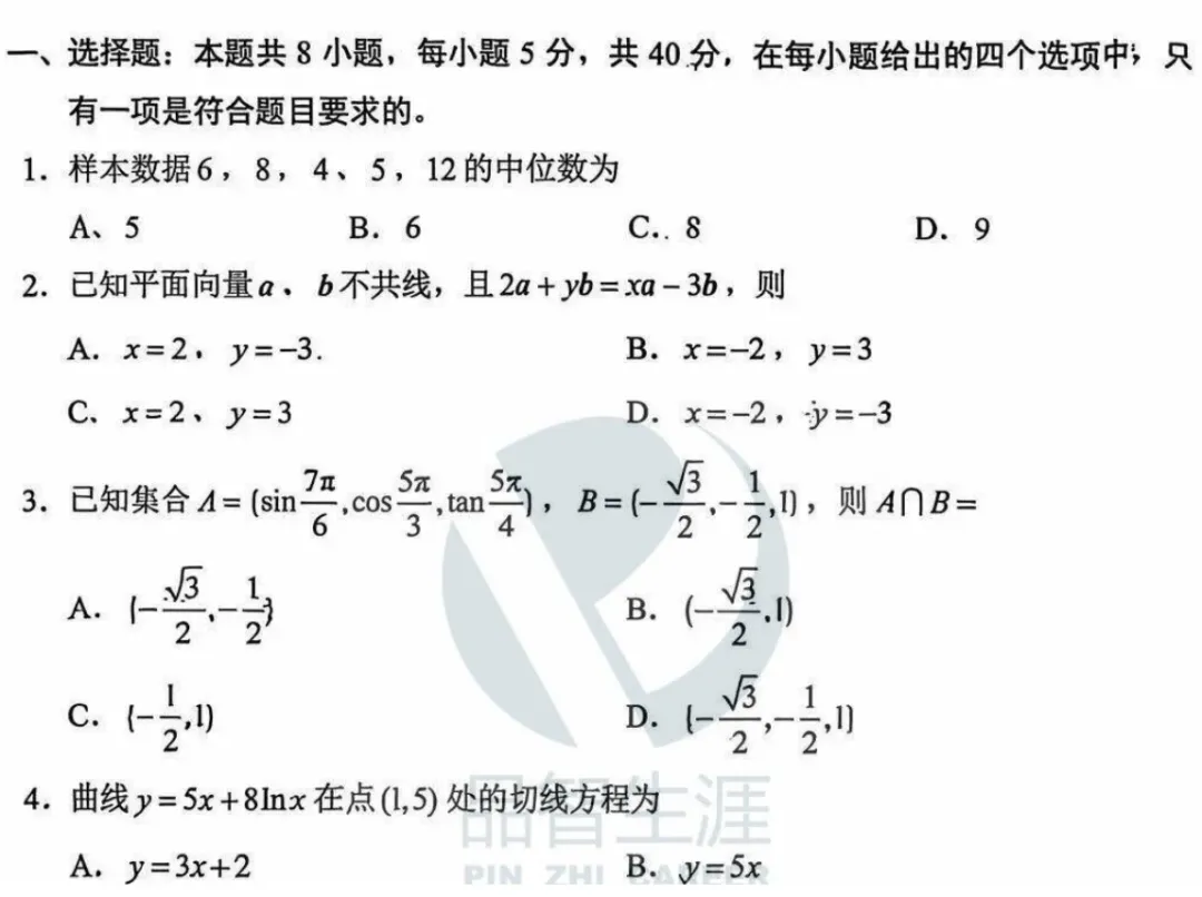 速领!2026浙江高考语文+数学真题完整版(附标准答案)-第11张图片-四季读书网 速领!2026浙江高考语文+数学真题完整版(附标准答案)-第11张图片-四季读书网