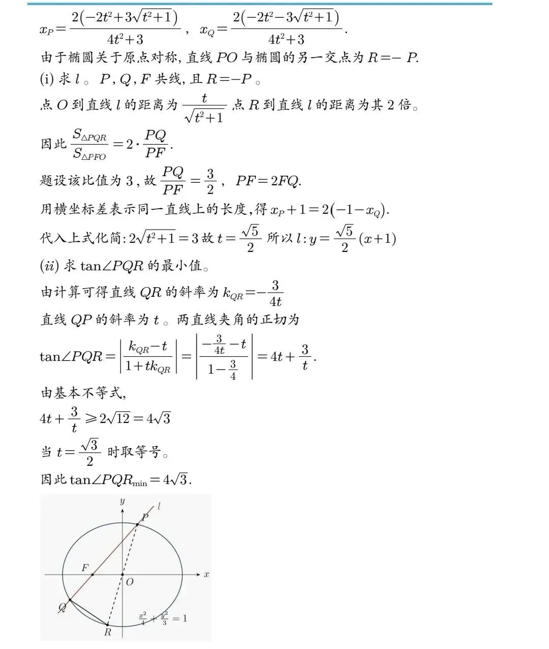 2026全国一卷,数学试卷分析!-第14张图片-四季读书网