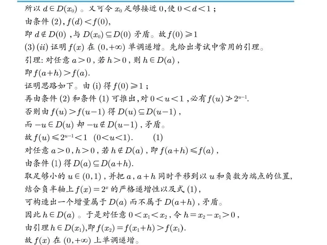 2026全国一卷,数学试卷分析!-第16张图片-四季读书网