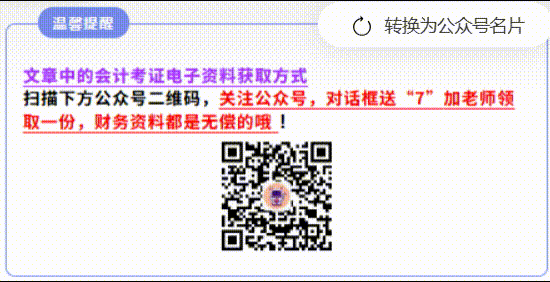注册会计师cpa《财务成本管理》真题卷及参考答案(2022-2025年),带26cpa《财管》三色笔记核心考点汇总-第13张图片-四季读书网 注册会计师cpa《财务成本管理》真题卷及参考答案(2022-2025年),带26cpa《财管》三色笔记核心考点汇总-第13张图片-四季读书网