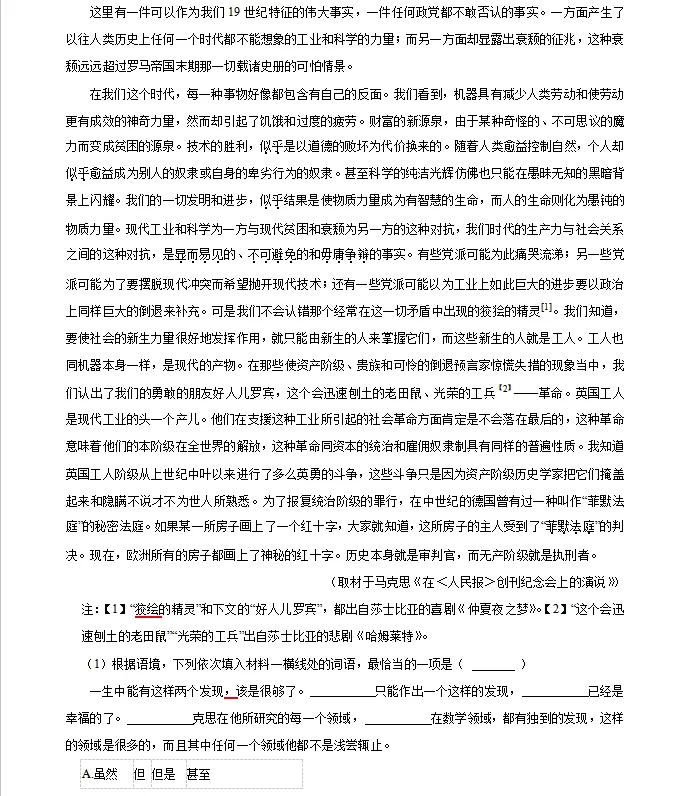 资料分享:2025北京海淀高一期末语文试卷-第2张图片-四季读书网