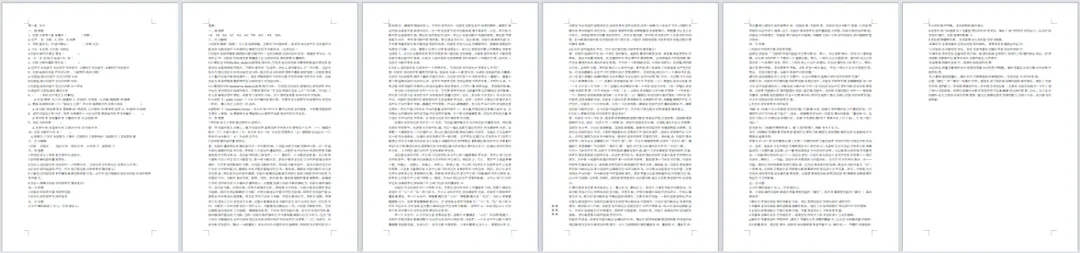 限时领取!川大春季学期期末真题+复习攻略(大一至大三全囊括)-第13张图片-四季读书网 限时领取!川大春季学期期末真题+复习攻略(大一至大三全囊括)-第13张图片-四季读书网