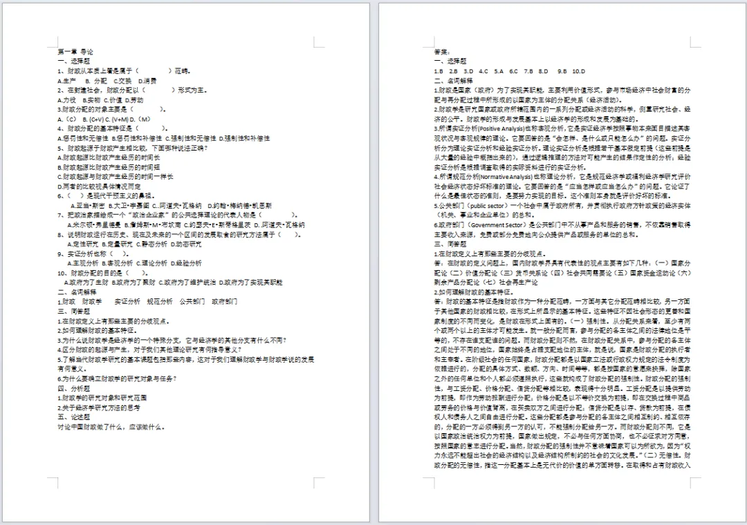 限时领取!川大春季学期期末真题+复习攻略(大一至大三全囊括)-第14张图片-四季读书网 限时领取!川大春季学期期末真题+复习攻略(大一至大三全囊括)-第14张图片-四季读书网