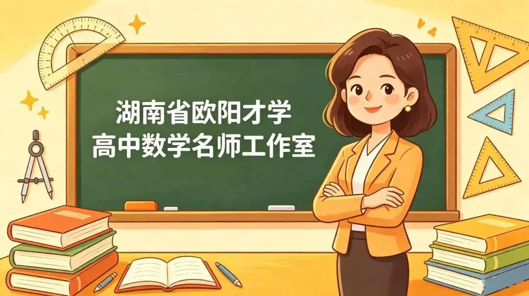 2026年新高考数学真题卷一逐题分析抢先看-第5张图片-四季读书网
