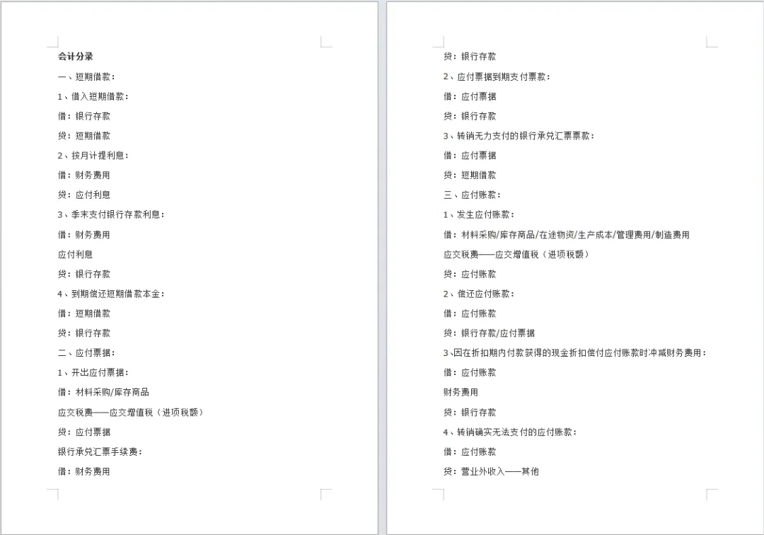 限时领取!川大春季学期期末真题+复习攻略(大一至大三全囊括)-第22张图片-四季读书网 限时领取!川大春季学期期末真题+复习攻略(大一至大三全囊括)-第22张图片-四季读书网