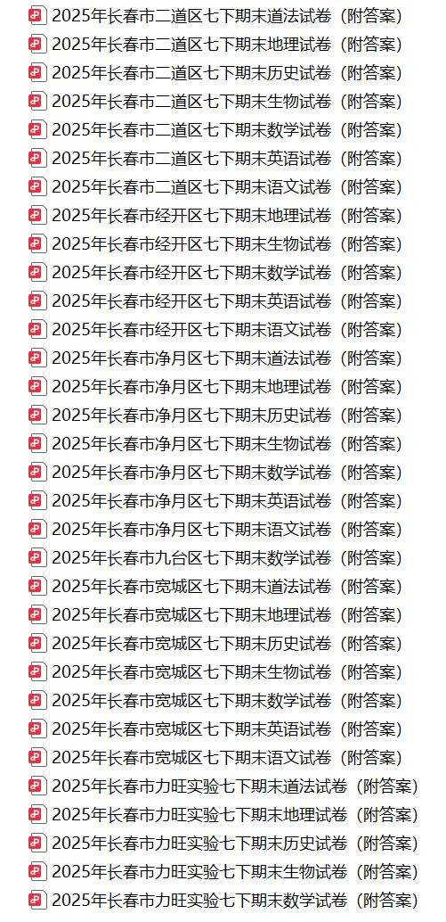 2025年长春市汽开区七下期末英语试卷(附答案)-第3张图片-四季读书网