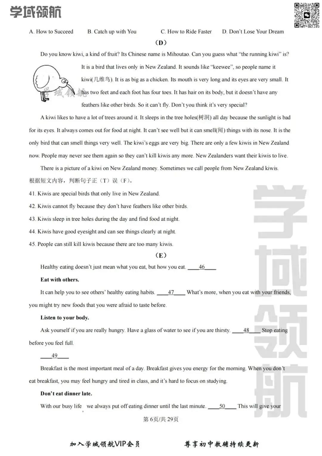 2025年长春市汽开区七下期末英语试卷(附答案)-第9张图片-四季读书网
