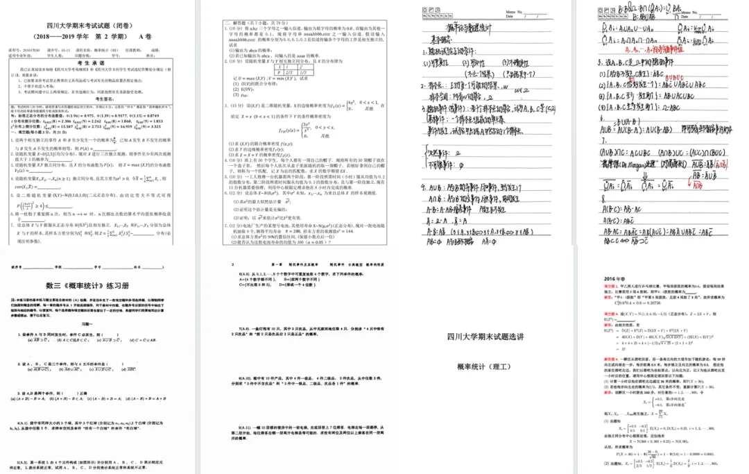 限时领取!川大春季学期期末真题+复习攻略(大一至大三全囊括)-第30张图片-四季读书网 限时领取!川大春季学期期末真题+复习攻略(大一至大三全囊括)-第30张图片-四季读书网