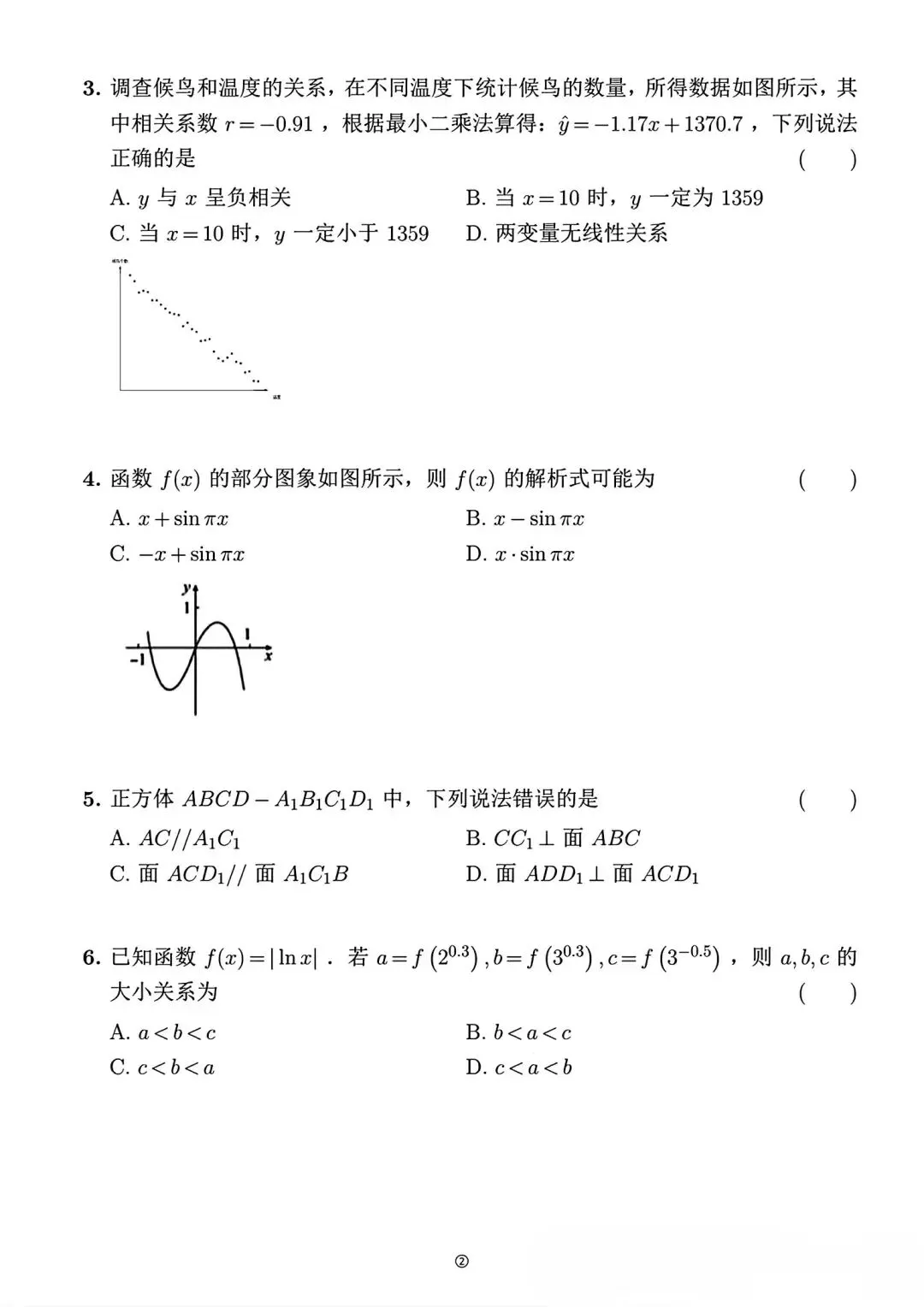 2026年高考数学真题汇总!北京卷,上海卷,天津卷,全国一卷,全国二卷!-第13张图片-四季读书网