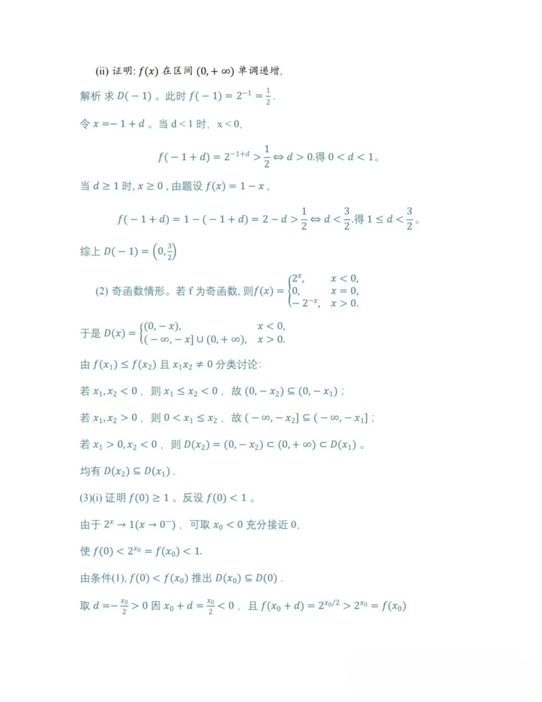 2026年高考数学真题汇总!北京卷,上海卷,天津卷,全国一卷,全国二卷!-第43张图片-四季读书网
