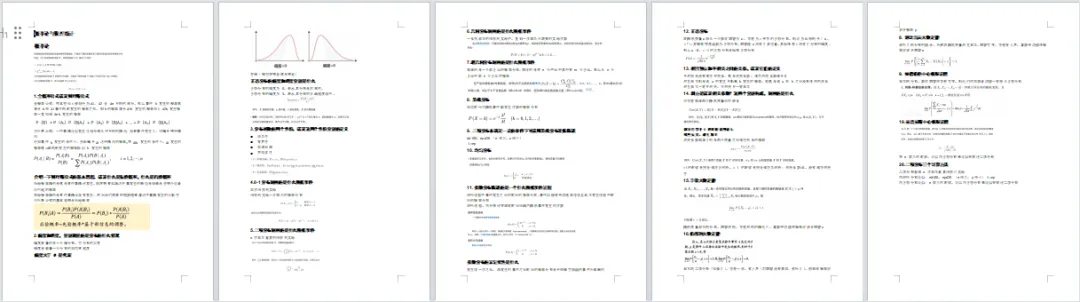 限时领取!同济春季学期期末真题+复习攻略(大一至大三全囊括)-第8张图片-四季读书网 限时领取!同济春季学期期末真题+复习攻略(大一至大三全囊括)-第8张图片-四季读书网