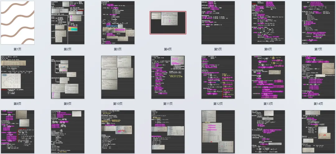 限时领取!同济春季学期期末真题+复习攻略(大一至大三全囊括)-第13张图片-四季读书网 限时领取!同济春季学期期末真题+复习攻略(大一至大三全囊括)-第13张图片-四季读书网