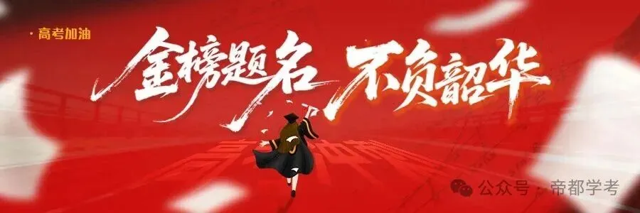 2026年北京高考物理、思想政治试卷评析来了!-第1张图片-四季读书网 2026年北京高考物理、思想政治试卷评析来了!-第1张图片-四季读书网