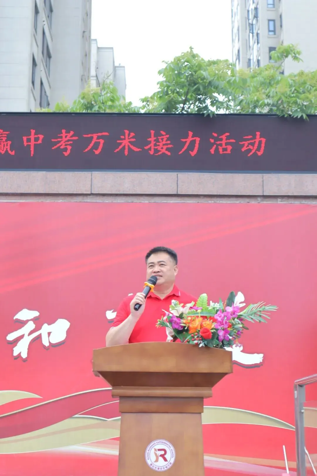 凝心聚力接力行,决胜中考创辉煌 ——记瑞安市瑞祥实验学校第三届九年级“赢”万米接力活动-第2张图片-四季读书网 凝心聚力接力行,决胜中考创辉煌 ——记瑞安市瑞祥实验学校第三届九年级“赢”万米接力活动-第2张图片-四季读书网
