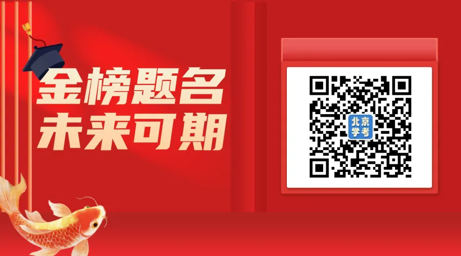 2026年北京高考物理、思想政治试卷评析来了!-第6张图片-四季读书网 2026年北京高考物理、思想政治试卷评析来了!-第6张图片-四季读书网