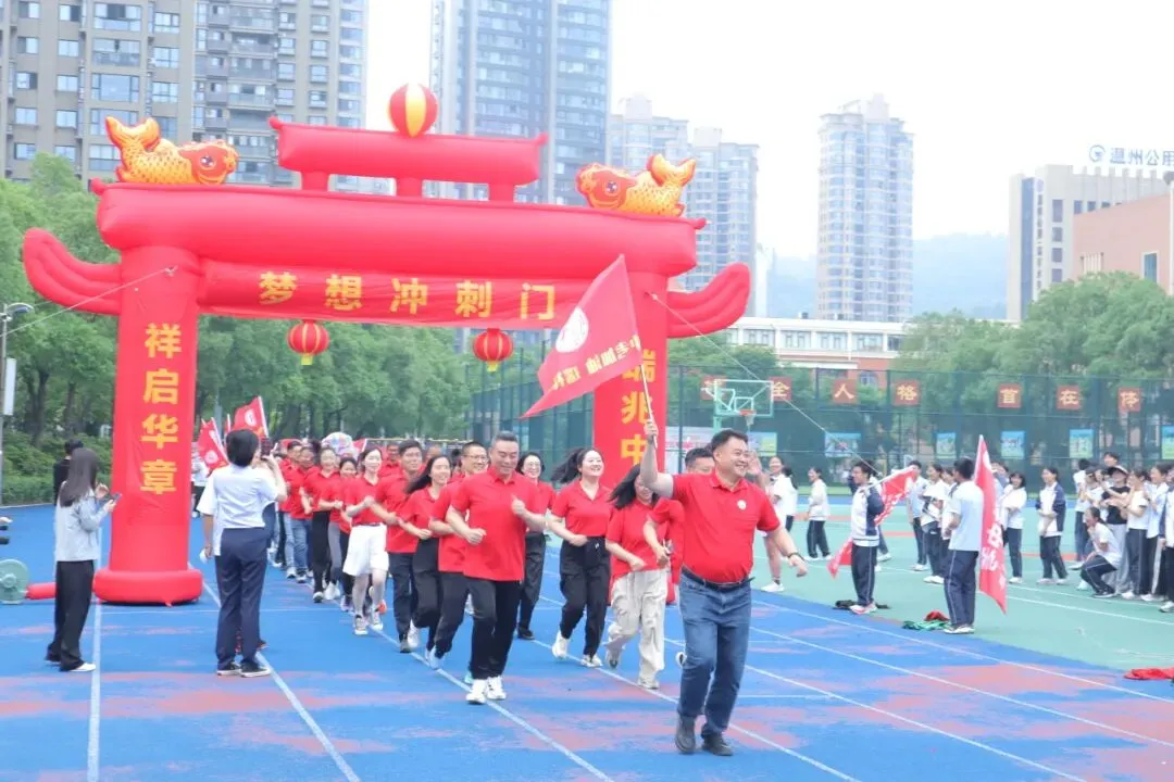 凝心聚力接力行,决胜中考创辉煌 ——记瑞安市瑞祥实验学校第三届九年级“赢”万米接力活动-第3张图片-四季读书网 凝心聚力接力行,决胜中考创辉煌 ——记瑞安市瑞祥实验学校第三届九年级“赢”万米接力活动-第3张图片-四季读书网