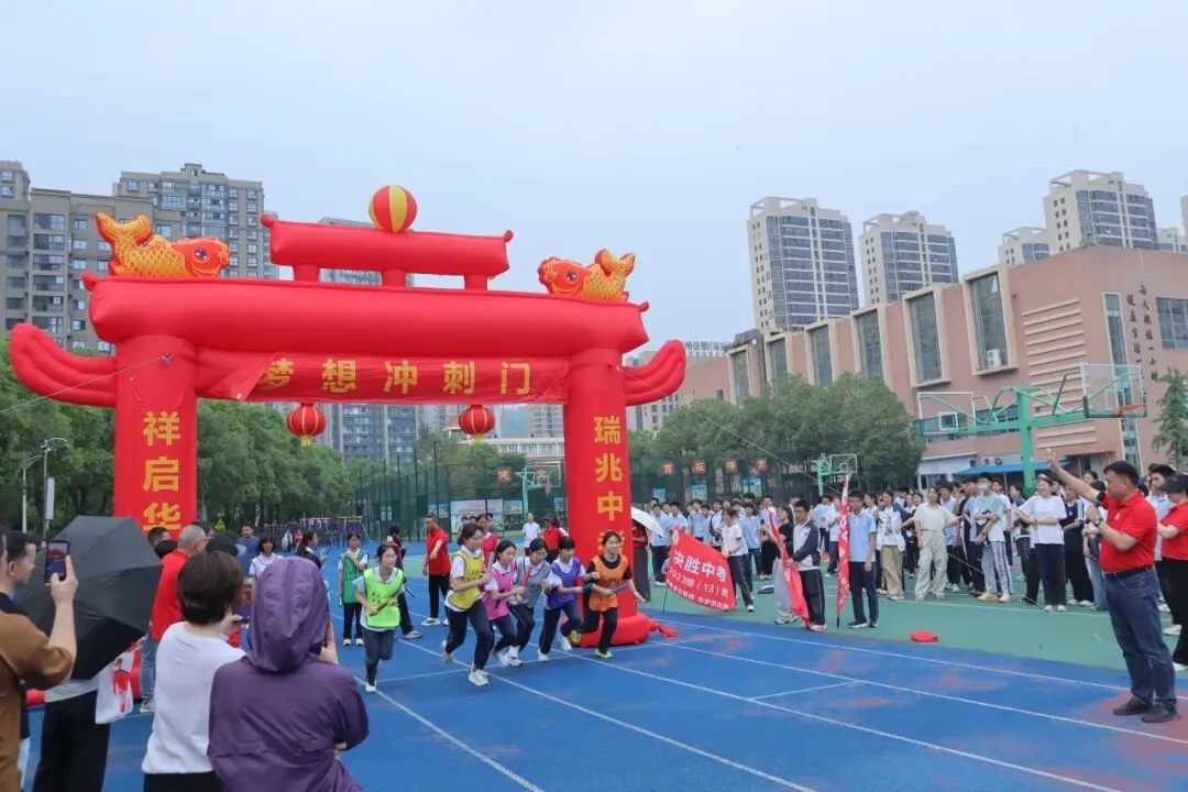 凝心聚力接力行,决胜中考创辉煌 ——记瑞安市瑞祥实验学校第三届九年级“赢”万米接力活动-第5张图片-四季读书网 凝心聚力接力行,决胜中考创辉煌 ——记瑞安市瑞祥实验学校第三届九年级“赢”万米接力活动-第5张图片-四季读书网