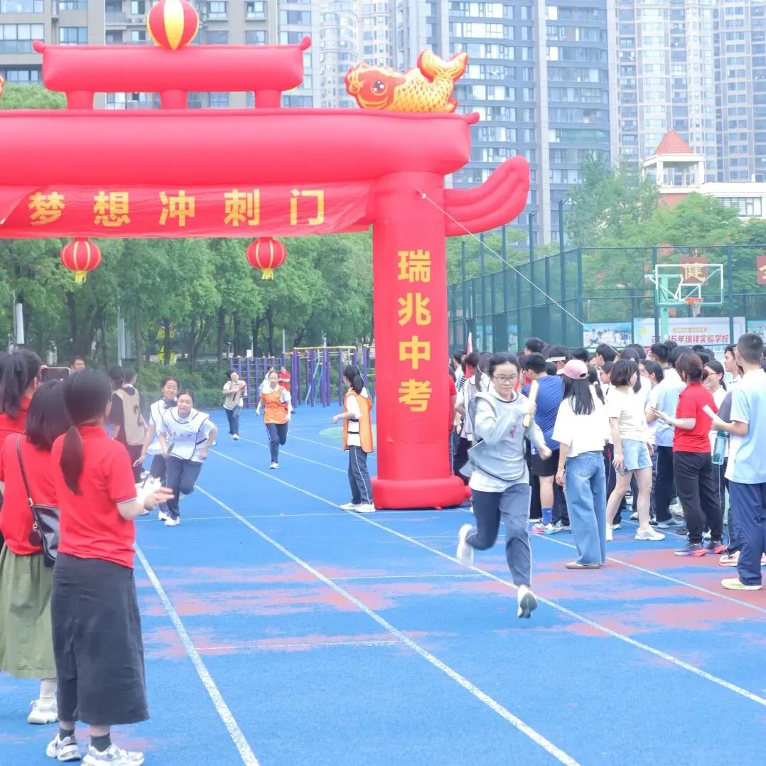凝心聚力接力行,决胜中考创辉煌 ——记瑞安市瑞祥实验学校第三届九年级“赢”万米接力活动-第7张图片-四季读书网 凝心聚力接力行,决胜中考创辉煌 ——记瑞安市瑞祥实验学校第三届九年级“赢”万米接力活动-第7张图片-四季读书网