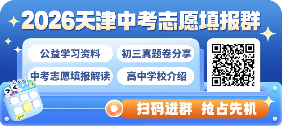 中考在即,天津历年中考英语作文题目盘点,考生抓紧看!-第2张图片-四季读书网 中考在即,天津历年中考英语作文题目盘点,考生抓紧看!-第2张图片-四季读书网