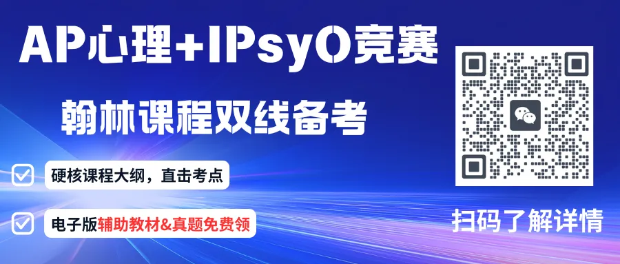 IPsyO心理学竞赛备考资料包!含历年真题+答案+解析!-第1张图片-四季读书网 IPsyO心理学竞赛备考资料包!含历年真题+答案+解析!-第1张图片-四季读书网
