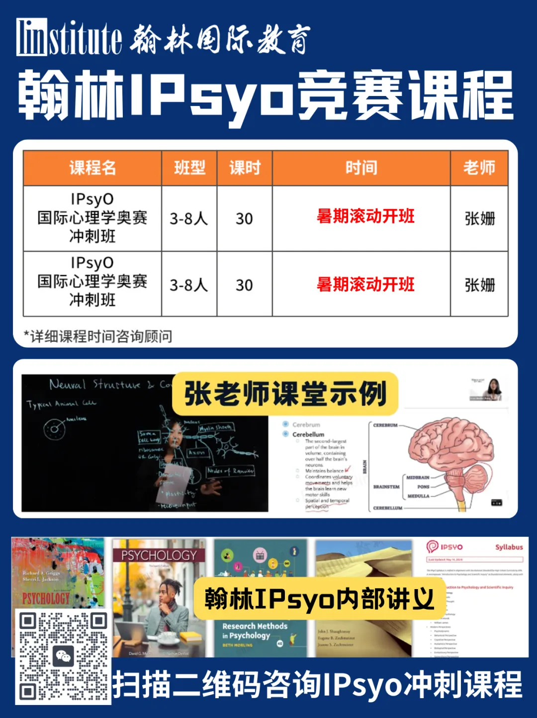 IPsyO心理学竞赛备考资料包!含历年真题+答案+解析!-第2张图片-四季读书网 IPsyO心理学竞赛备考资料包!含历年真题+答案+解析!-第2张图片-四季读书网