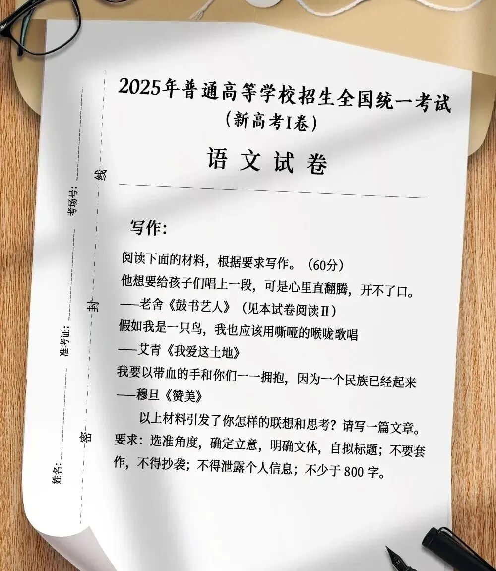 2020—2025高考真题作文-第1张图片-四季读书网 2020—2025高考真题作文-第1张图片-四季读书网