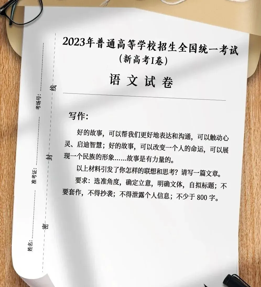 2020—2025高考真题作文-第3张图片-四季读书网 2020—2025高考真题作文-第3张图片-四季读书网