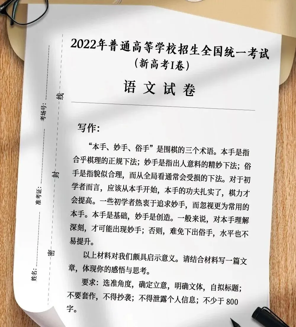2020—2025高考真题作文-第4张图片-四季读书网 2020—2025高考真题作文-第4张图片-四季读书网